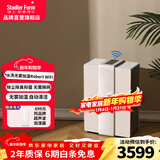 斯泰得乐（Stadler Form）智能无雾加湿器 家用卧室空气孕妇婴儿净化水洗加湿Robert Robert WiFi- 520mL/h