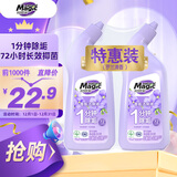 妙管家（Magic natural） 香氛洁厕液 600g*2瓶 罗兰清香 72小时长效抑菌 除垢祛异味 