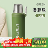 希乐水杯316不锈钢保温杯保冷杯1.5L杯子大容量男女车载水杯厨房好物