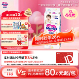 花王妙而舒纸尿裤XL44片(12-17kg)加大号尿不湿绵柔材质宝宝安心畅玩