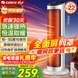 格力（GREE）取暖器家用暖风机遥控电暖器立式摇头电暖气数码显示屏取暖气小太阳电暖风加热风机NTFH-X6020B