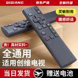 栖蔷适用于创维电视遥控器50/65H8M M2 50/55/65C60/P2 58G 65Q5A 全通用型（红外通用）