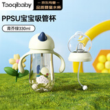taoqibaby学饮杯鸭嘴杯PPSU宝宝吸管杯儿童水杯婴儿吸管奶瓶幼儿园防摔杯