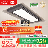 米家智能晾衣机Pro 【国家补贴】小米电动晾衣架超薄嵌入隐藏遥控升降