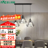 雷士（NVC）led餐厅吊灯具餐桌灯饰北欧简约可调节卧室吧台创意几何3头带光源