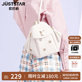 JUST STAR欧时纳双肩包2025百搭时尚女包单双肩两用书包高级感洋气小背包 米白色