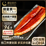 鳗鱼皇后 烤鳗鱼蒲烧(评价50万+)整条450g海鲜预制菜加热即食生鲜宵夜