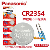 松下（Panasonic） 3V纽扣电池 型号可选 适用汽车遥控器、电子仪器仪表、电脑主板、血糖仪等遥控电池电子纽扣 CR2354（特斯拉Model X;面包机） 1粒（拆卖）