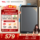 TCL 6.5KG全自动智控家用波轮洗衣机宿舍租房神器小型机身省空间四重智控一键脱水护衣内桶以旧换新 XQB65-D01