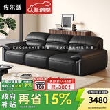 佐尔适国家补贴意式极简真皮沙发复古风小户型客厅皮沙发大象耳朵沙发 【旗舰版定制加宽1.1m宽】3.1米四人位-接触面 【进口S级加厚头层小黄牛皮】奢华质感 全然享受