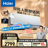 海尔麦浪舒适风Pro AI人感空调 一级能效变频 冷暖两用 卧室空调挂机 国家补贴20% KFR-35GW/E2-1Pro