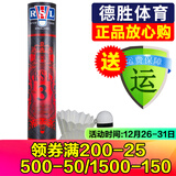 亚狮龙（RSL） 羽毛球 耐打稳定 比赛训练用球12只装/桶 RSL3号 1筒 77速