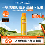 Mistine蜜丝婷小黄喷防晒喷雾100ml防紫外线防晒霜户外圣诞礼物