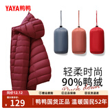 鸭鸭（YAYA）佟丽娅同款轻薄羽绒服女新款秋冬季休闲短款连帽轻便韩版排骨外套 酒红 2XL