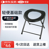 可孚 坐便椅残疾人老人孕妇坐厕椅轻便可折叠移动马桶椅坐厕椅洗浴椅