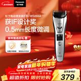 松下（Panasonic）电动理发神器 电推子剃头多功能理容器 生日节日礼物送男士老公 ER-WGB8A