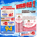 燕京啤酒 桃花白啤 原浆白啤500ml*12听 热卖 整箱装新年送礼