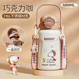 史努比（SNOOPY）双饮儿童保温杯吸管直饮两用水杯316L不锈钢宝宝学生上学杯子 咖