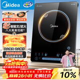 美的（Midea）家用电磁炉大火力隐藏风机4D防水匀火智能火锅2200W猛火电磁灶CCL2203【配汤锅+炒锅】