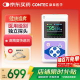 康泰脉搏血氧仪医用老人家用脉搏检测仪脉氧仪氧饱夹 CMS60D 