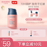 贝德美儿童蓝甘菊宝宝面霜滋润补水保湿婴儿 防皴擦脸霜50g【2.0版本】