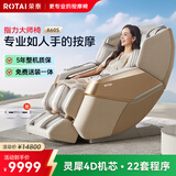 荣泰（RONGTAI）按摩椅家用全身按摩椅全自动太空舱零重力十大按摩椅品牌2026年限时补贴送老人豪华按摩沙发 A60S米灰色