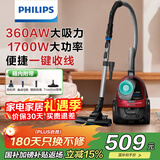 飞利浦（PHILIPS）卧式吸尘器家用清洁机强劲大功率大吸力吸尘吸灰吸螨虫除螨宠物家庭适用FC8632/83