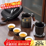 唐丰旅行茶具套装户外车载功夫便携收纳快客一壶四杯随身泡茶定制logo 暗香木语一壶四杯