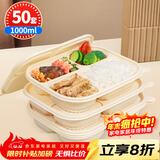 SHUANG YU一次性饭盒50套*1000ml玉米淀粉可降解四格分格打包盒外卖快餐盒