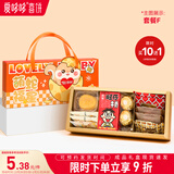 爱哆哆喜饼喜蛋礼盒新生儿蛇宝宝诞生礼满月酒喜糖百日宴周岁伴手礼回礼