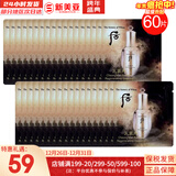 后（The history of Whoo）后套装小样旅行试用装后套盒拱辰享水妍天气丹津率享女礼盒护肤品 天气丹精华小样60片