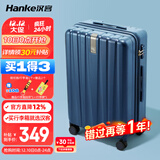 汉客行李箱男拉杆箱女大容量镇店之宝双层拉链密码旅行箱22英寸深海蓝
