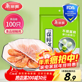 美丽雅 一次性保鲜袋套 食品级保鲜膜套100只 自封口保鲜罩碗罩通用