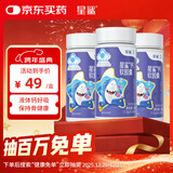 星鲨儿童钙液体钙软胶囊60粒*3盒液体钙补钙宝宝儿童青少年成人孕妇