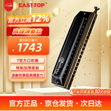 东方鼎（EAST TOP）半音阶口琴狂想曲 16孔64音铝格专业演奏学生通用练习