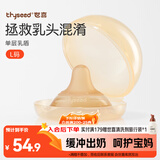 世喜乳盾新生儿奶盾 乳头保护罩超薄 内陷矫正器单层乳贴喂奶牵引L码