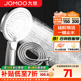 九牧（JOMOO）花洒喷头全套家用增压洗澡淋浴莲蓬头热水器手持淋雨花洒软管套装 按键止水增压喷头+软管（1.5米）