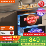 苏泊尔（SUPOR）[家电国家补贴至高15%]消毒碗柜嵌入式家用二星90L双层72h巡航光波紫外线双重消杀ZTD90S-303s pro