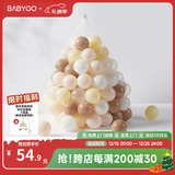 BG-BABYGO海洋球池室内婴儿可啃咬波波球弹力婴儿童玩具加厚安全无味