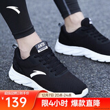 安踏运动鞋男鞋舒适网面跑步鞋男轻便软底减震休闲鞋户外旅游鞋男