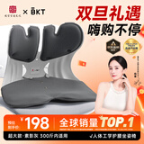 BKT护腰坐垫人体工学坐姿椅久坐神器办公室靠垫冬季腰靠背新年礼物 超大素影灰+坐垫套【300斤以内】