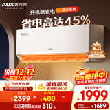 奥克斯（AUX）空调 省电侠Pro 大1.5匹 新一级能效变频 Wifi智控防直吹挂机 国家补贴 KFR-35GW/BpR3AES1(B1)