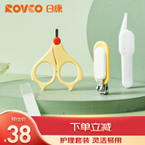 日康（rikang）婴儿护理套装宝宝剪刀 指甲钳  夹子 指甲锉 四件套RK-X4038 黄色