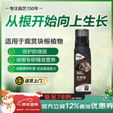 美乐棵块根型营养液园艺花肥肥料种植液盆栽浓缩植物营养液200ML