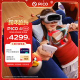 PICO 4 Ultra MR 混合现实一体机 vr眼镜 VR3d全景一体 游戏机 京东自营 非quest3 送礼年货  团购 