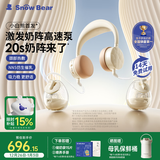 小白熊SnowBear电动吸奶器 免手扶双边全自动便携挂脖式 双边挤奶器3058II