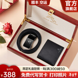 保罗美思得男士皮带钱包礼盒套装男真皮腰带钱夹新年礼物送男友老公父亲实用 850018+1730-1皮带钱包礼盒套装 120cm 其他长度联系备注