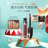 M.A.C魅可尤雾弹唇釉mac口红雾面哑光唇彩#973冷玫瑰 圣诞礼物