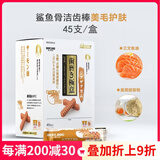 丹特医生洁齿骨狗狗磨牙零食宠物零食磨牙棒耐咬狗洁牙口腔清洁DENT DOC 美毛护肤配方 45支720g