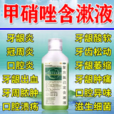 [金口馨]复方氯己定含漱液 150ml 1盒装 抗菌性漱口水消炎杀菌去口臭幽门螺旋杆菌消肿止痛牙龈出血护龈牙深层清洁 牙周炎牙齿松动